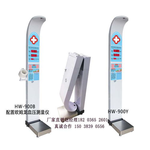 【身高體重測(cè)量?jī)x器體檢身高體重測(cè)量器】-